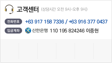 수중세상 고객센터